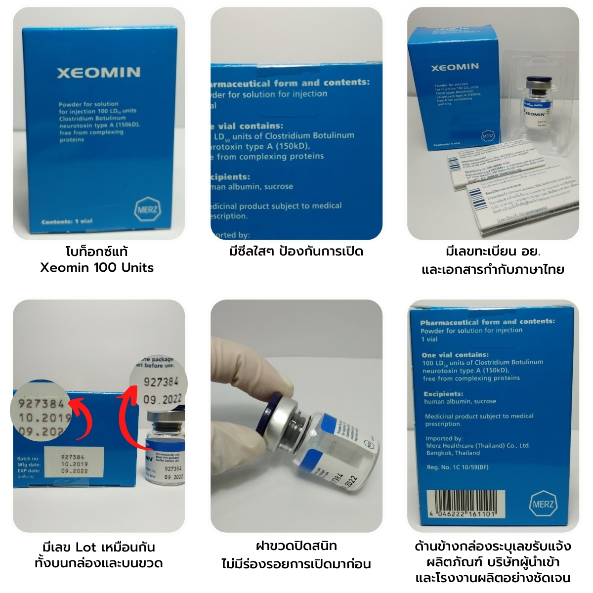 โบท็อกซ์ ฟิลเลอร์